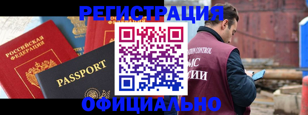 прописка для кредита в Джанкое